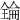 𠓻