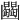 𠚠