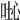 𠴤