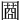 𡈌