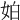 𡛳