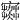 𡫾