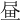 𡱮