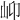 𡵙