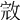 𢽉