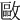 𢿛