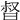 𣈉