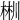 𣒜