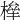 𣕀