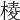 𣖓