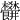 𣡜