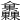 𣡰