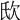 𣢎