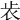 𣥏