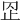 𣥙