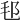 𣬤