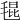 𣮎