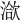 𣹱