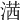 𣺋