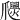 𤕉