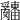 𤕌