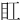 𥃽