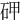 𥑐