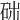 𥑓