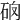 𥑩
