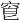 𥦒