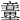 𥫍