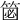 𥮦