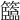 𥷷