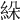 𦀉