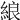 𦀬