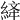 𦀮