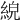 𦀸