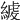 𦂇
