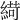 𦂭