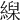 𦃨