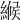 𦃺