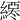 𦄖