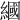 𦄰