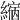 𦄲