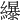 𦆿