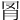 𦊌