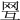 𦊍