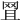 𦊩