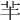 𦍋