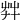 𦬧